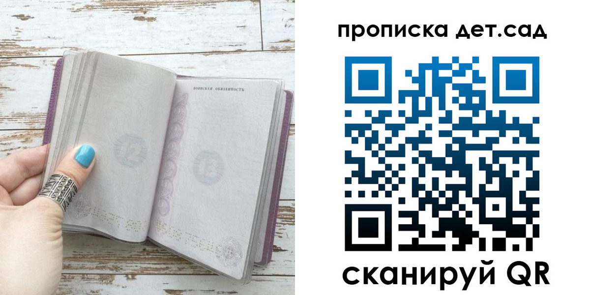 где прописаться в Новокузнецке
