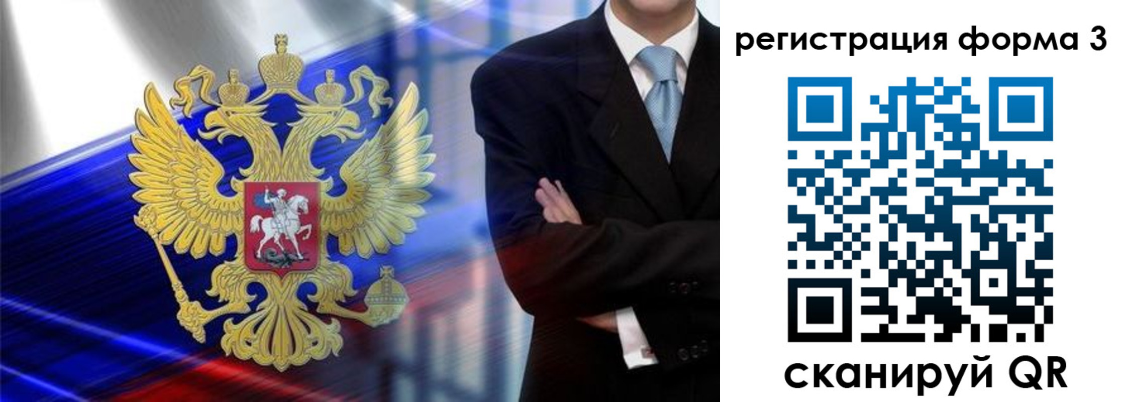 миграционный учет в Новокузнецке