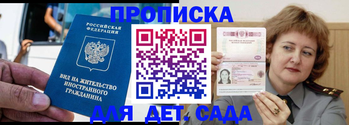 временная регистрация для всех в Новокузнецке