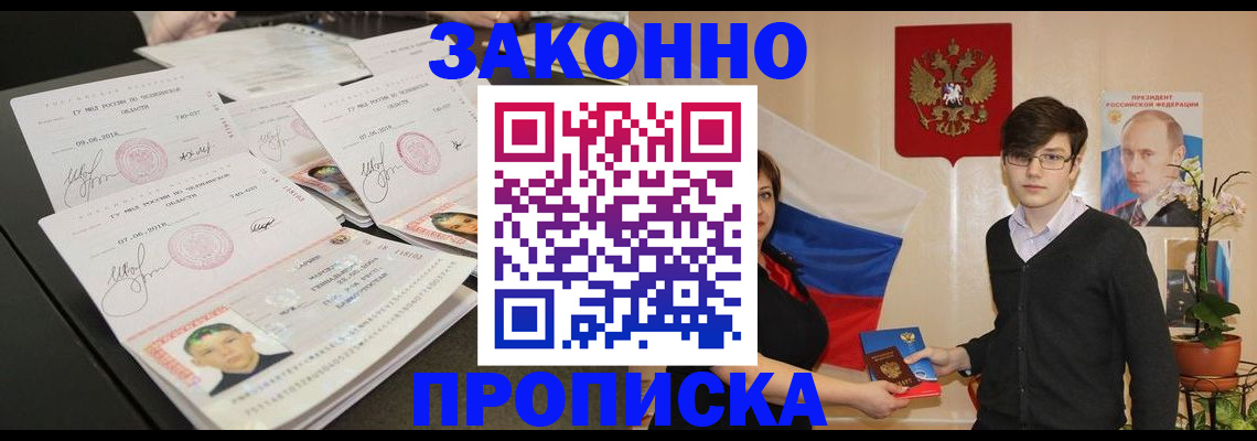 найти адрес прописки в Новокузнецке
