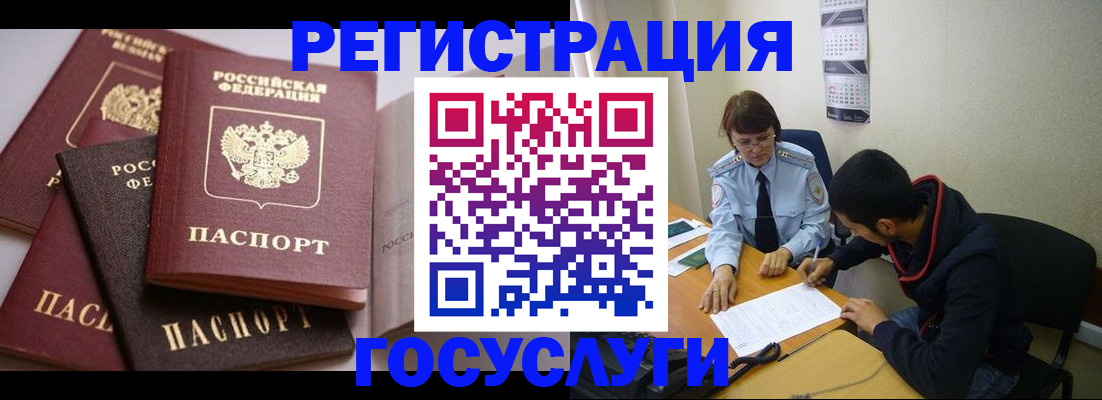 временная регистрация в Новокузнецке
