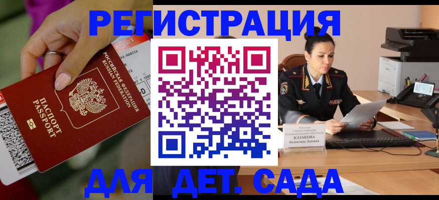 временная регистрация для всех в Новокузнецке